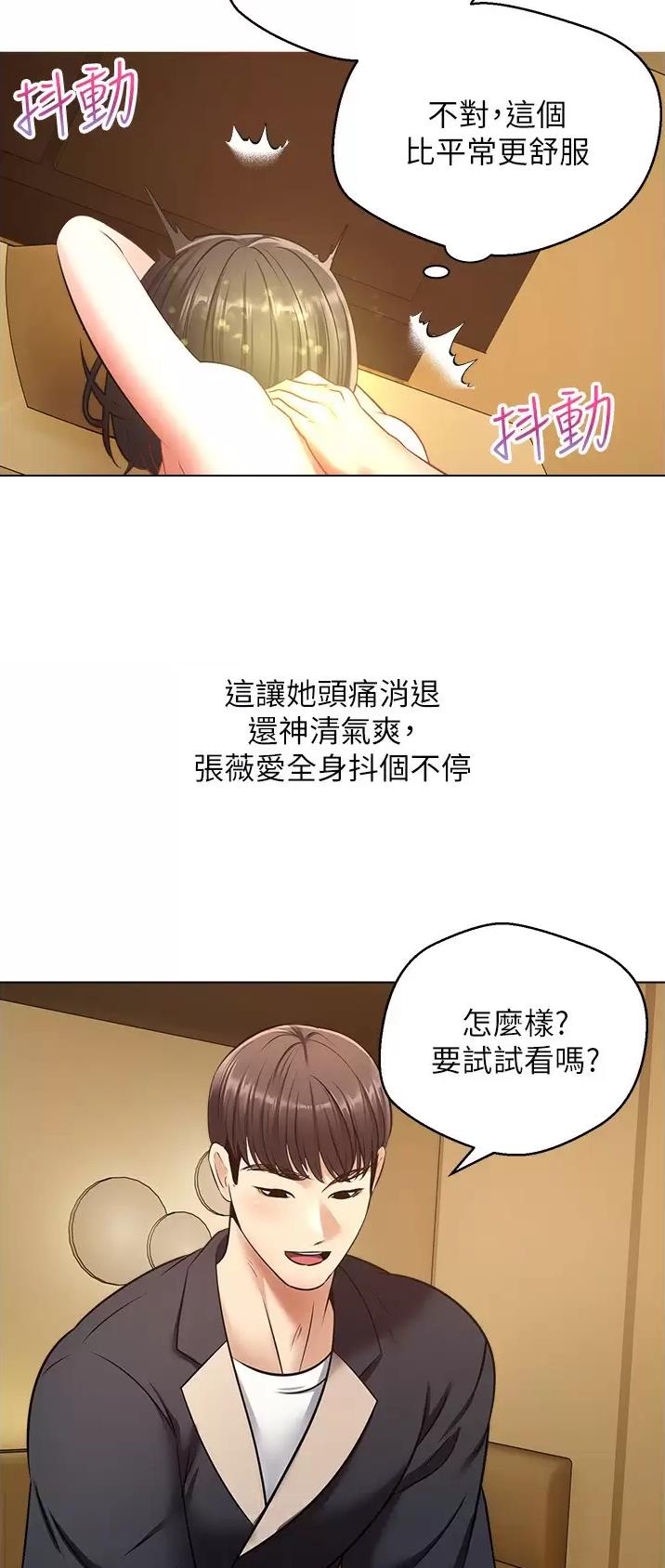 贵州湘粤楼发生打人事件漫画,第26话2图