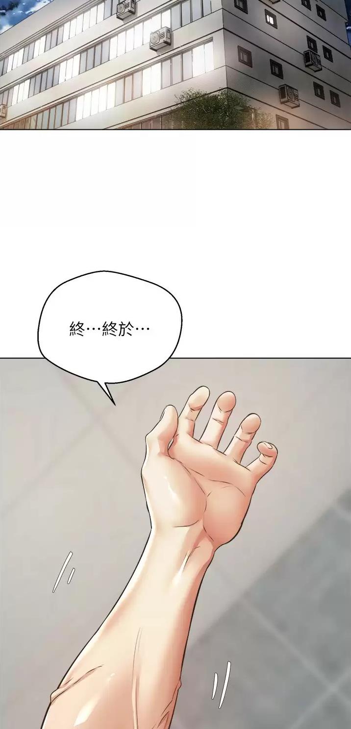 gpa是什么漫画,第15话2图