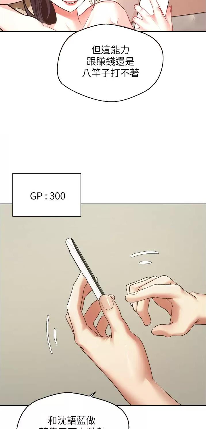 国务院原副总理邹家华逝世漫画,第17话1图