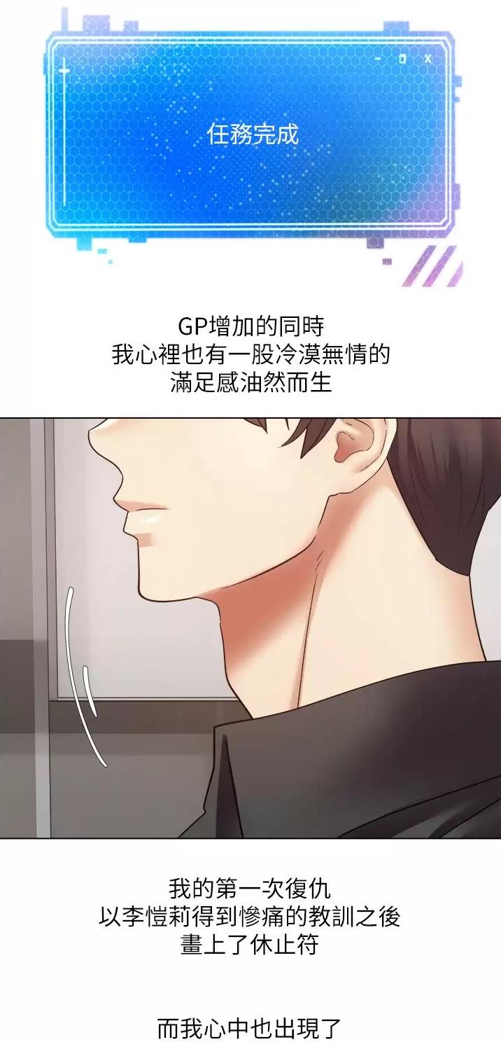 gpt版系统漫画,第15话2图