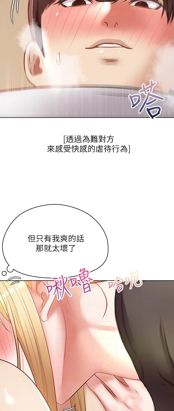 归脾丸的主治功效漫画,第33话2图