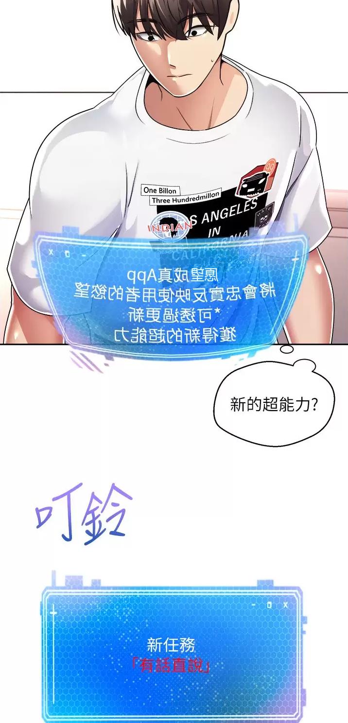 广东将迎冷空气降雨漫画,第3话2图