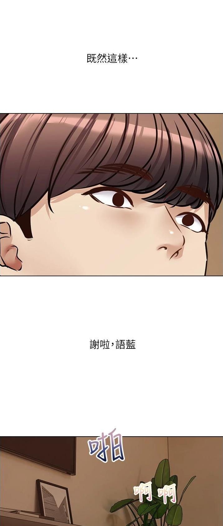 国务院原副总理邹家华逝世漫画,第33话2图