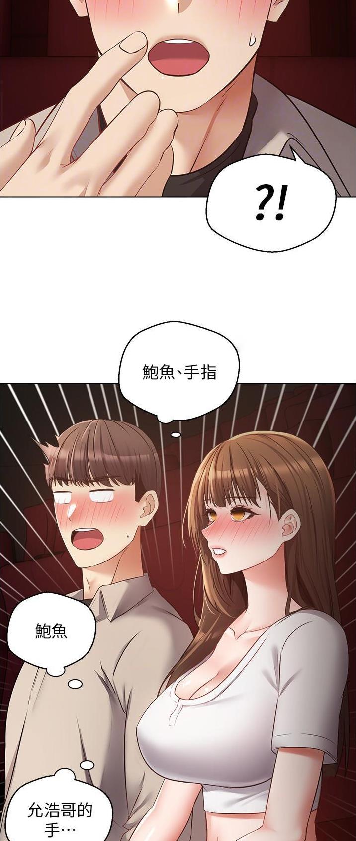 国家规定过年放假时间漫画,第30话1图