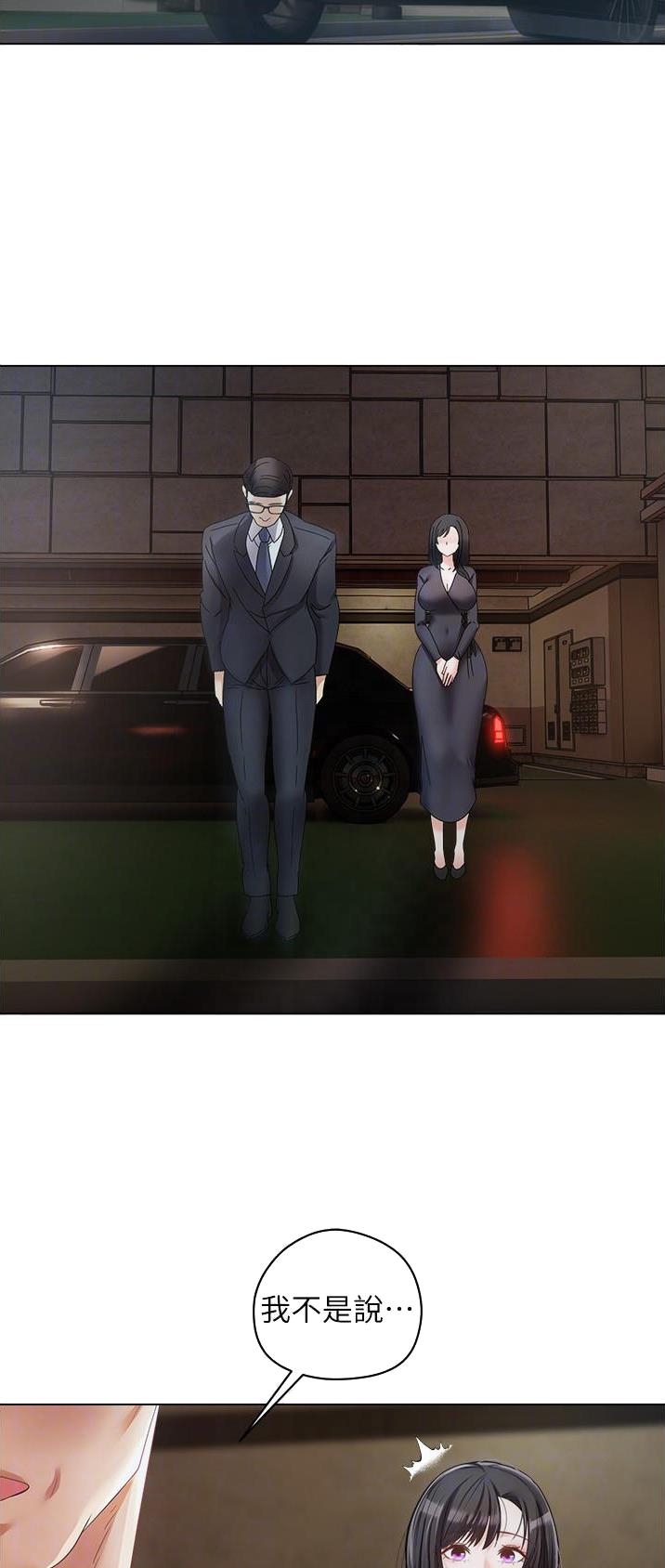 郭德纲于谦相声完整版漫画,第34话2图