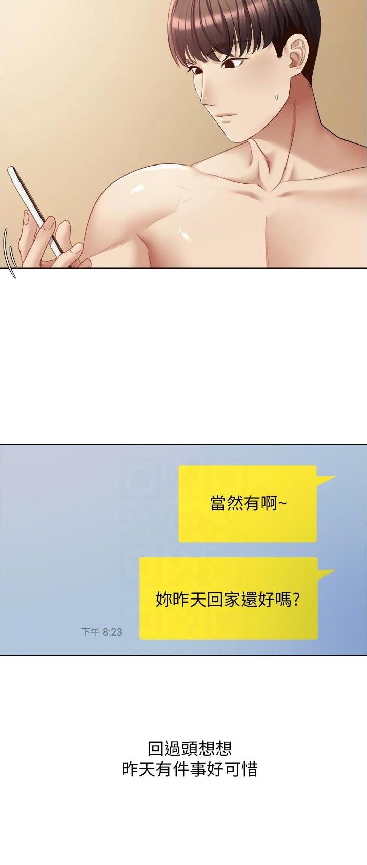 gpf 探岳漫画,第33话2图