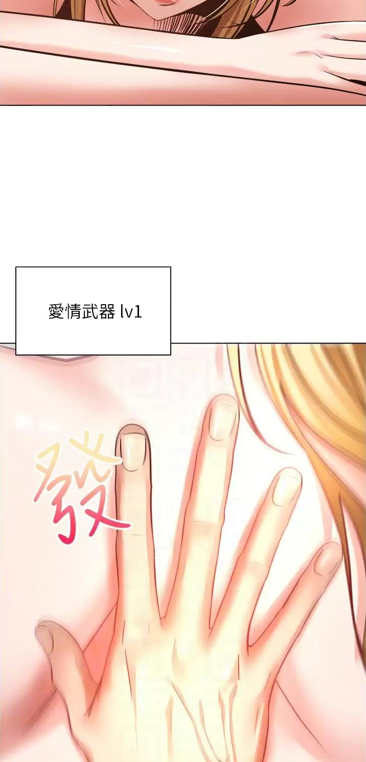 gp系列万代漫画,第18话2图