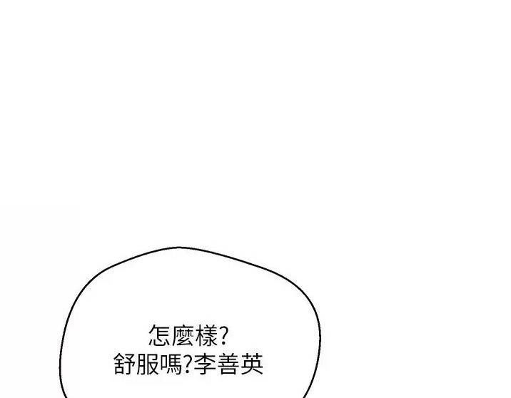 广东男篮宣布与阿姆斯解约漫画,第13话1图