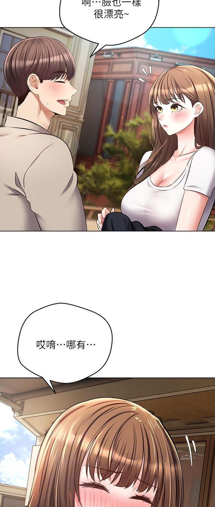 国民党台北主委被带走漫画,第27话2图