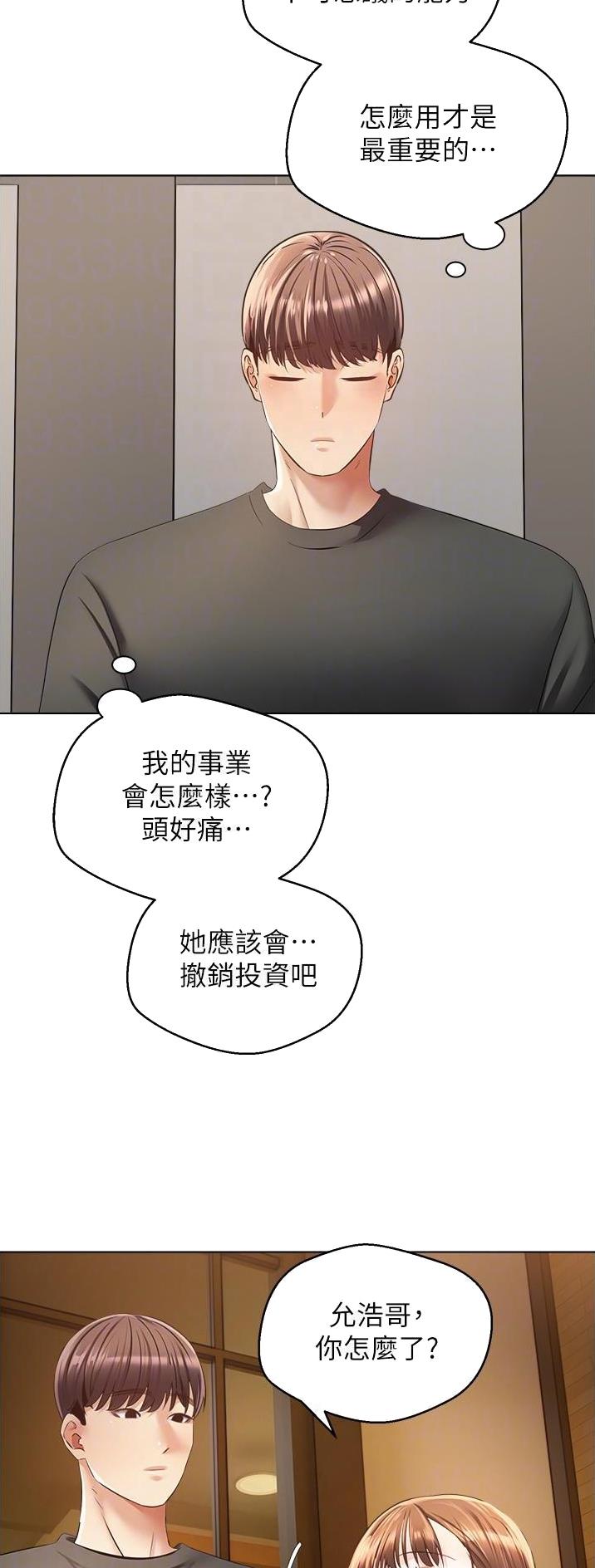 gp系列高达推荐漫画,第37话1图