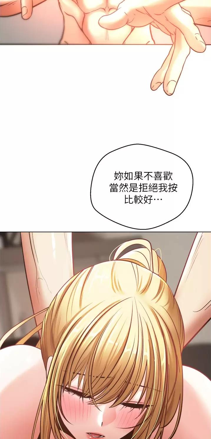 国足将迎战巴林漫画,第18话1图