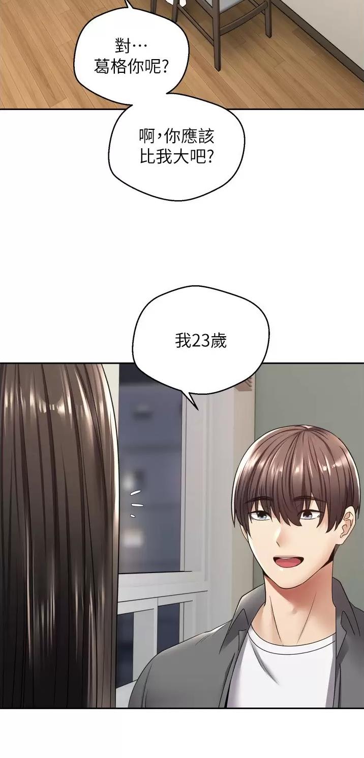 国民党台北主委被带走漫画,第6话2图
