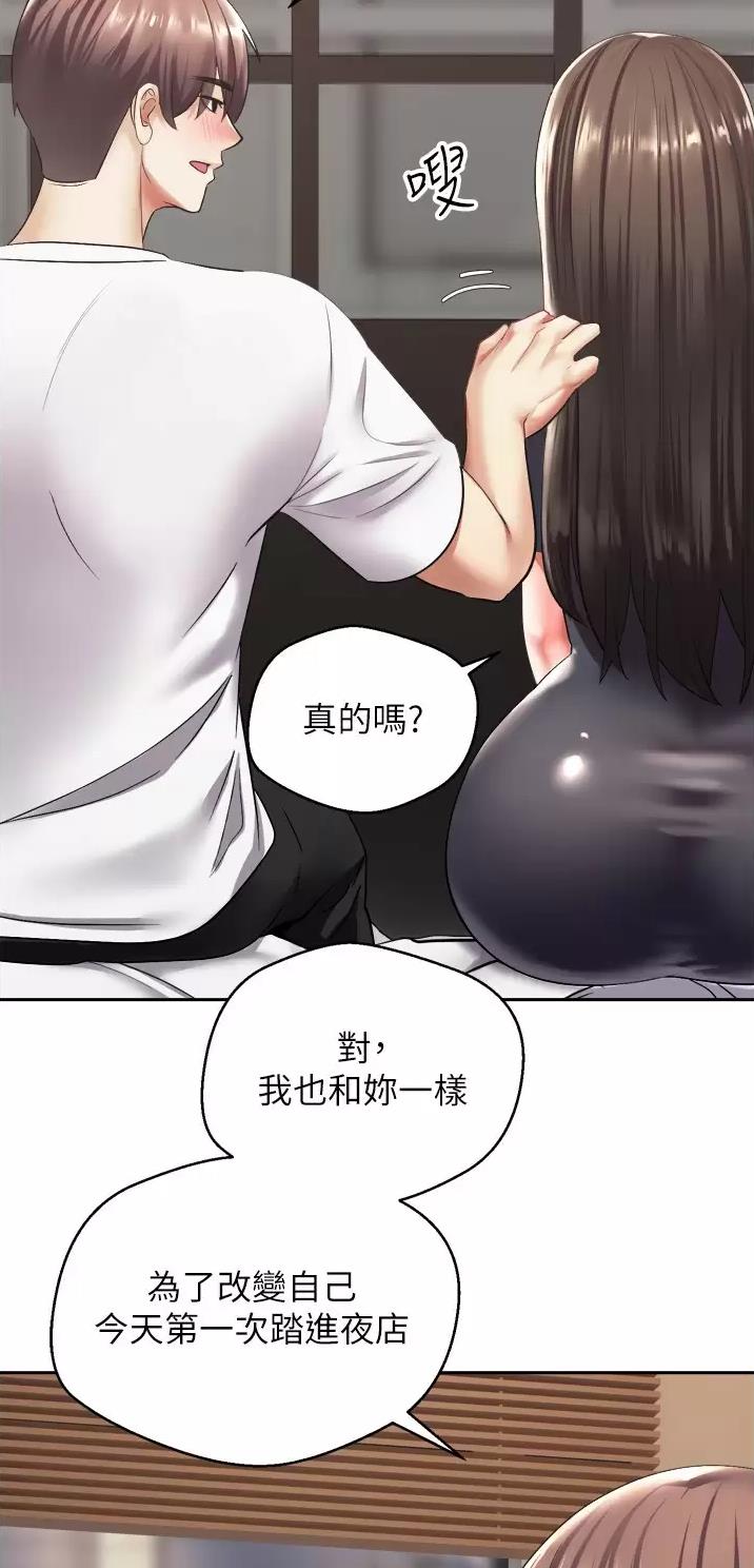 国民党台北主委被带走漫画,第7话2图