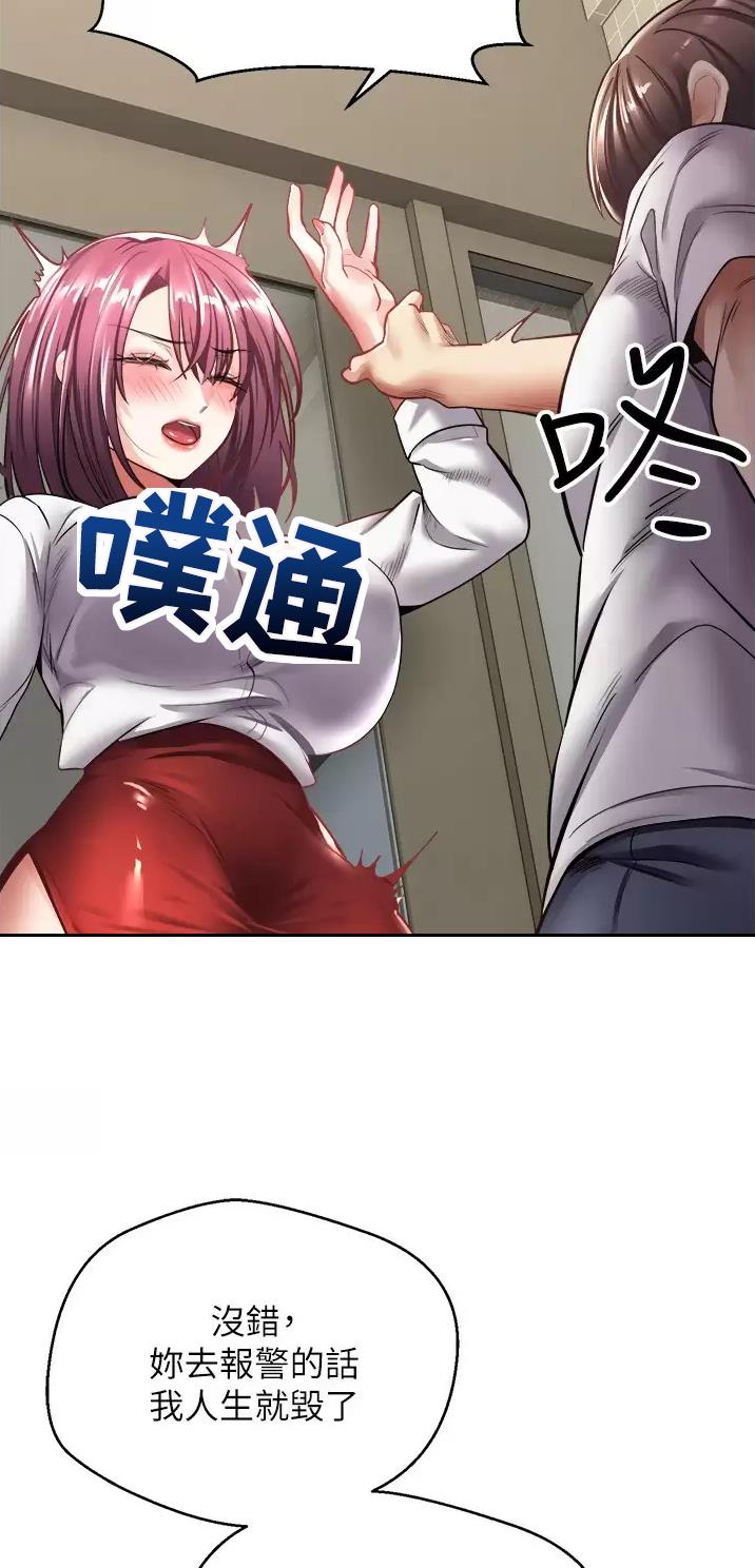 干皮清洁泥膜推荐漫画,第11话2图