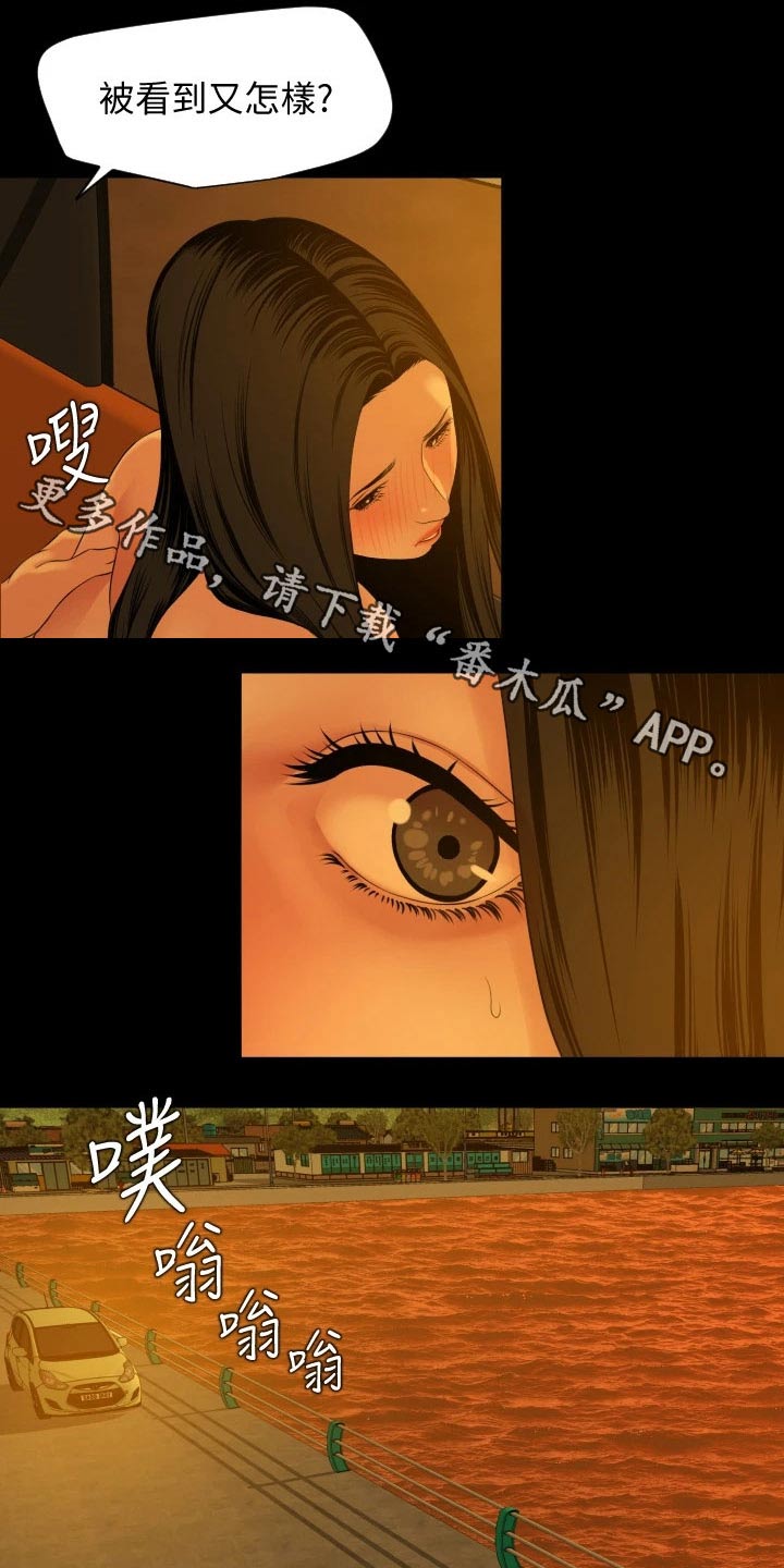 异样的含义是什么漫画,第96章：车窗1图