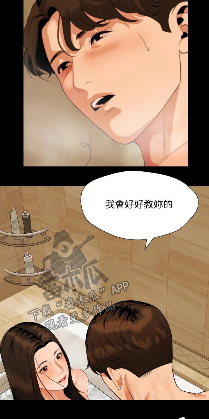 异样领证漫画,第86章：可爱1图