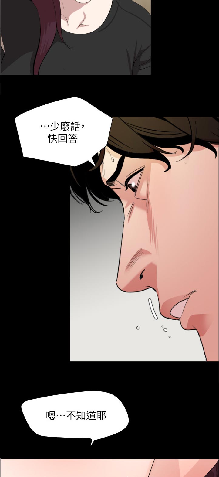 异样眼光表情包漫画,第76章：诚意2图