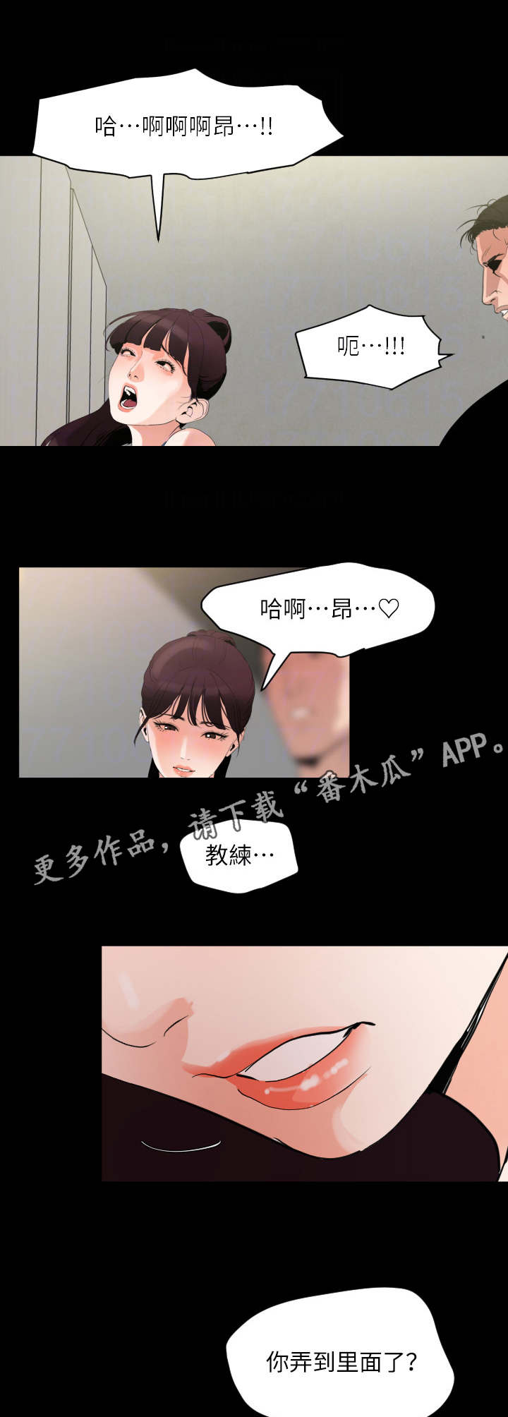 异样体验漫画,第22章：要求2图