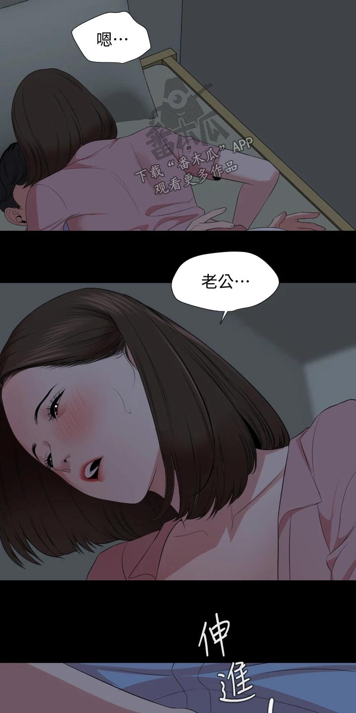 易养通漫画,第101章：给不了答案2图