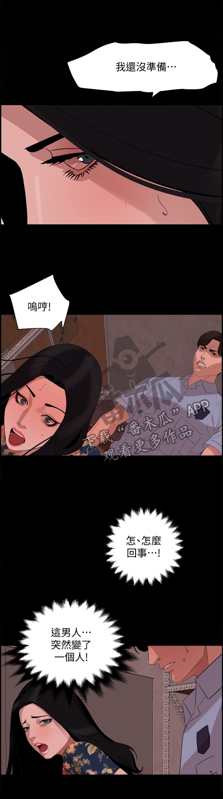 颐养同康康膜漫画,第30章：不顾一切1图