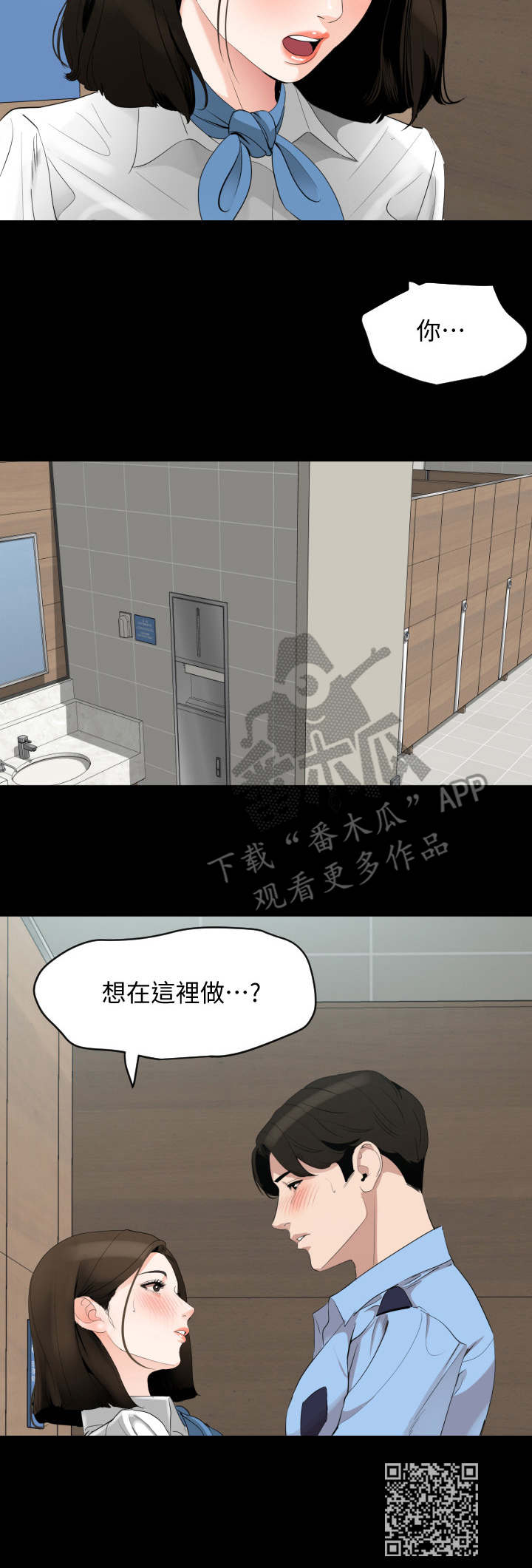 异样风格服装店漫画,第22章：要求1图