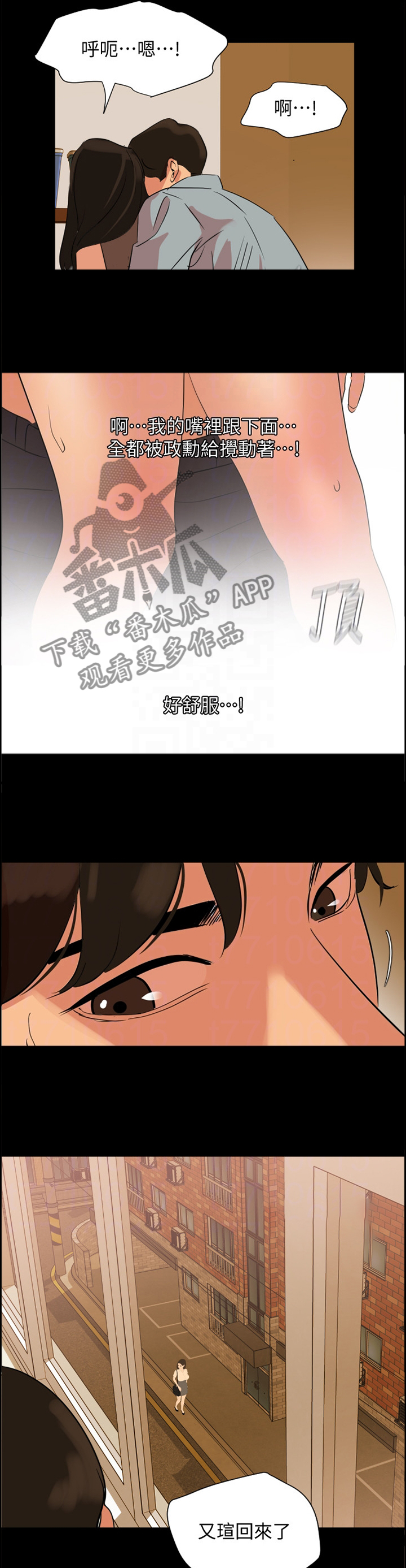 益阳统计漫画,第53章：无法结束2图