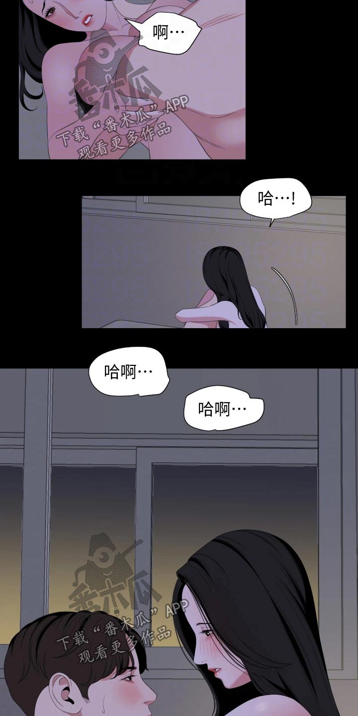 异样变化漫画,第108章：第一次请求2图