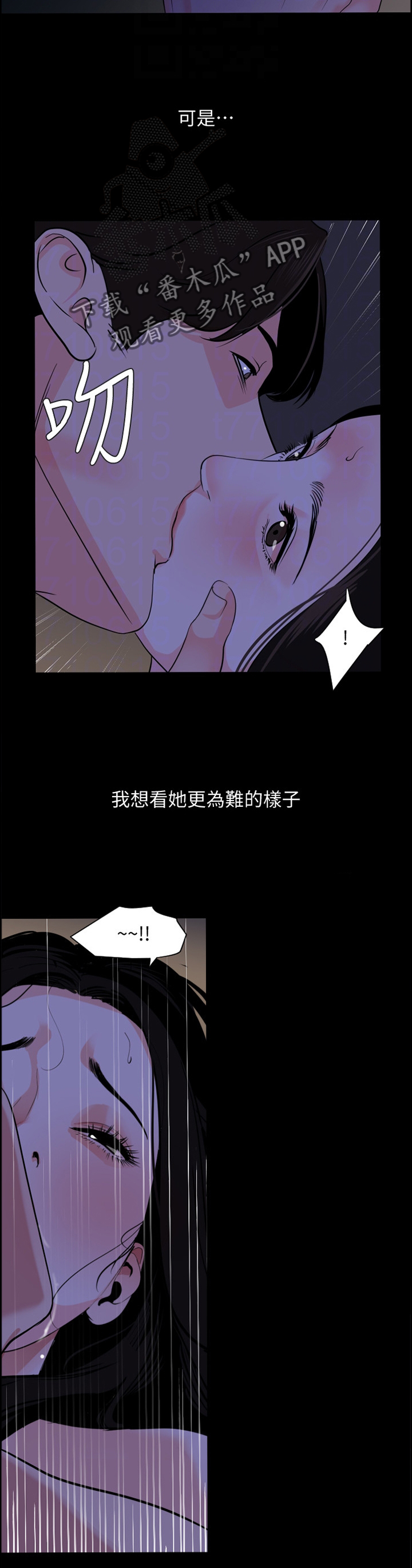 颐养同康黄金沁透发热面膜液多少钱漫画,第45章：危机的心跳1图