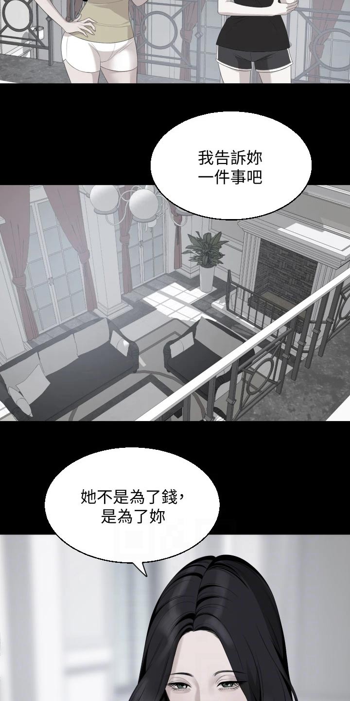 异样领证漫画,第110章：离开1图