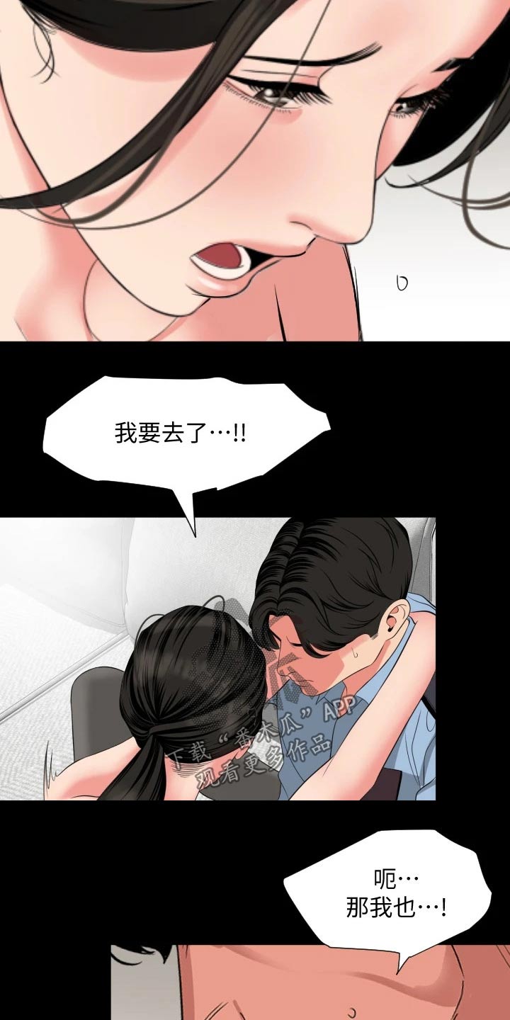 异样同居动漫漫画,第92章：享受2图