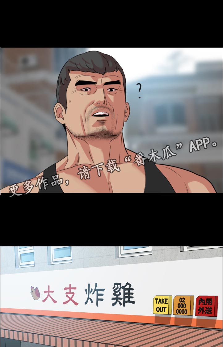 颐养同康logo图片漫画,第72章：有点复杂1图