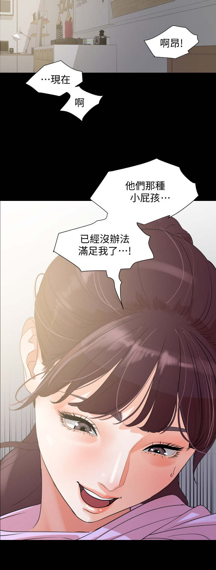 颐养同康漫画,第16章：无法承受1图