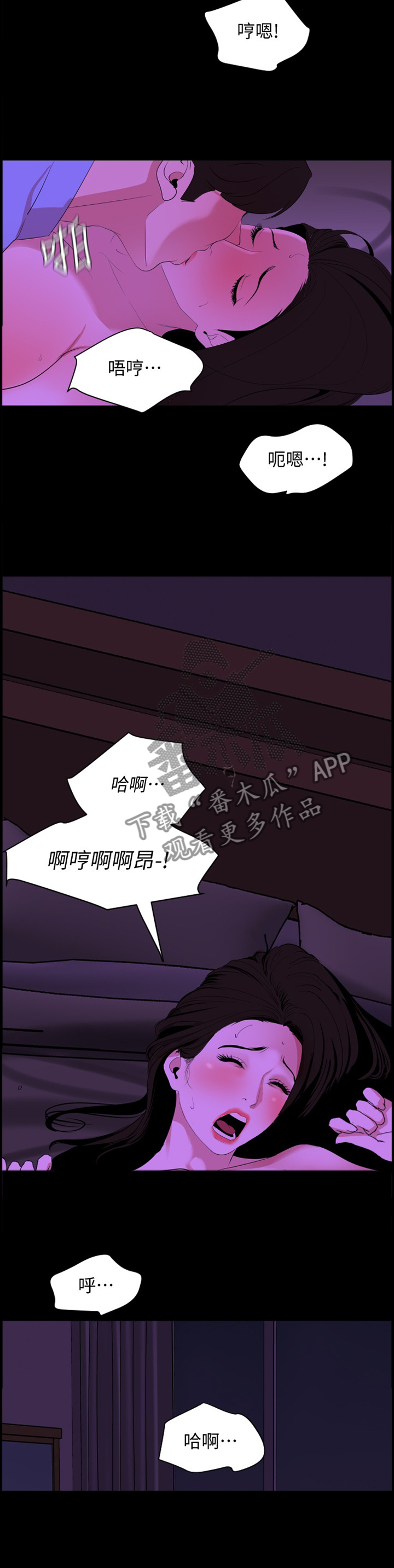 异样同感漫画,第37章：接受1图