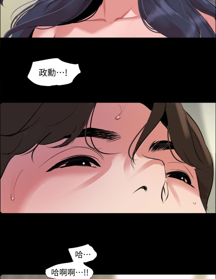 异样变化漫画,第65章：糟糕1图