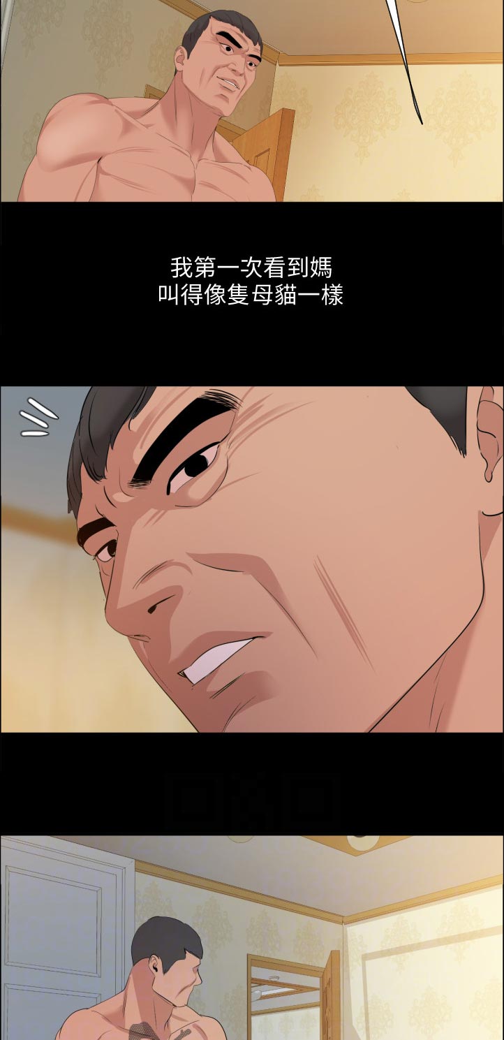 异样的青春免费阅读漫画,第73章：高中往事1图