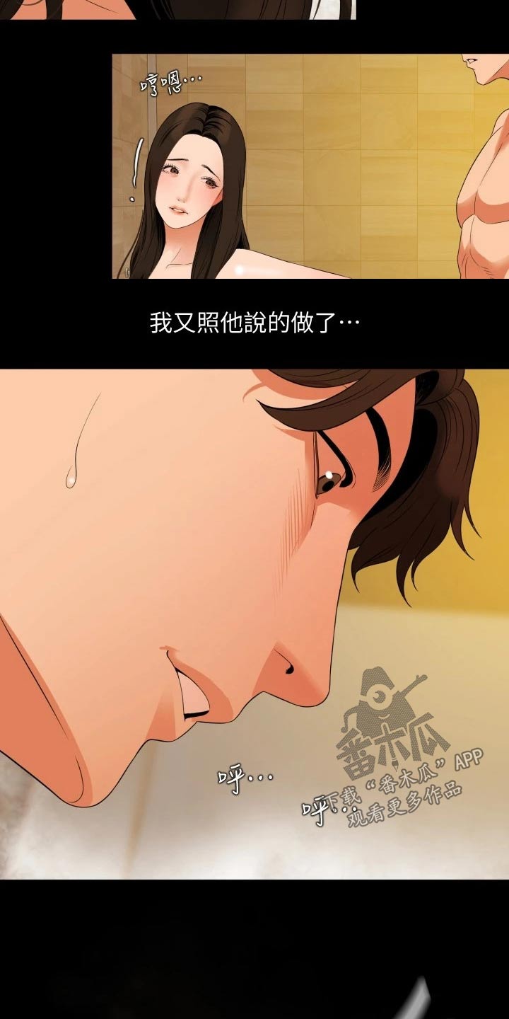 异样的眼光作文漫画,第84章：听话照做2图