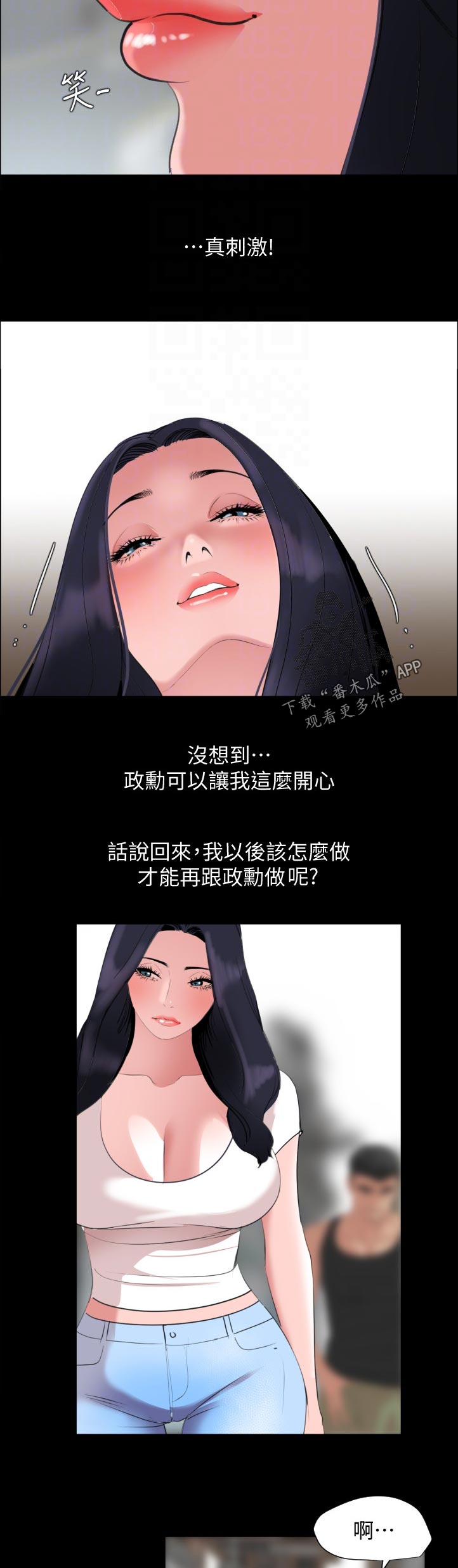 异样反义词是什么意思漫画,第72章：有点复杂2图