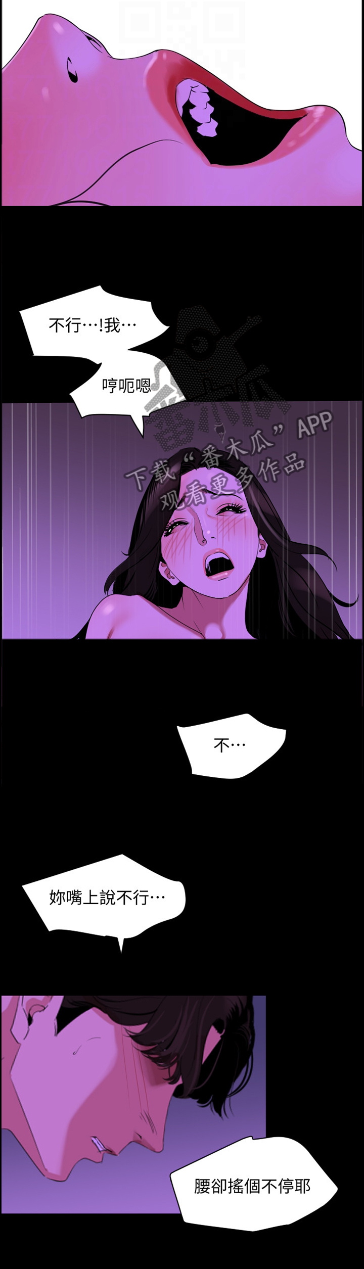 异样姐妹电影漫画,第38章：现实1图