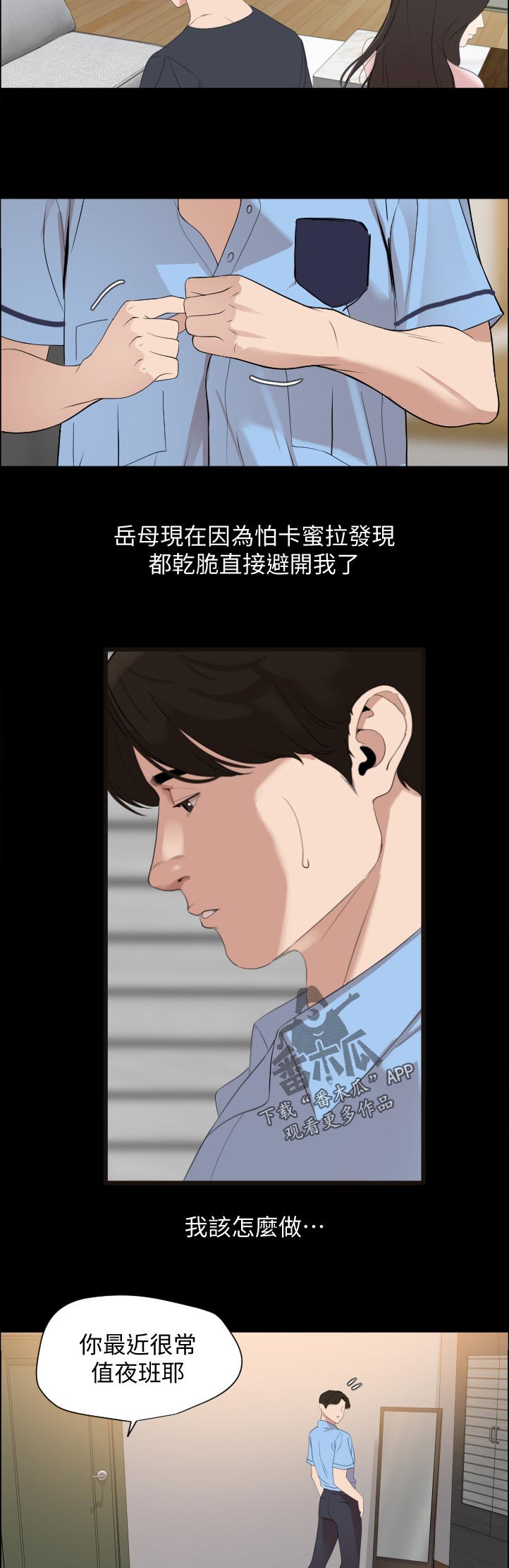 一阳同人文漫画,第66章：怎么出去1图