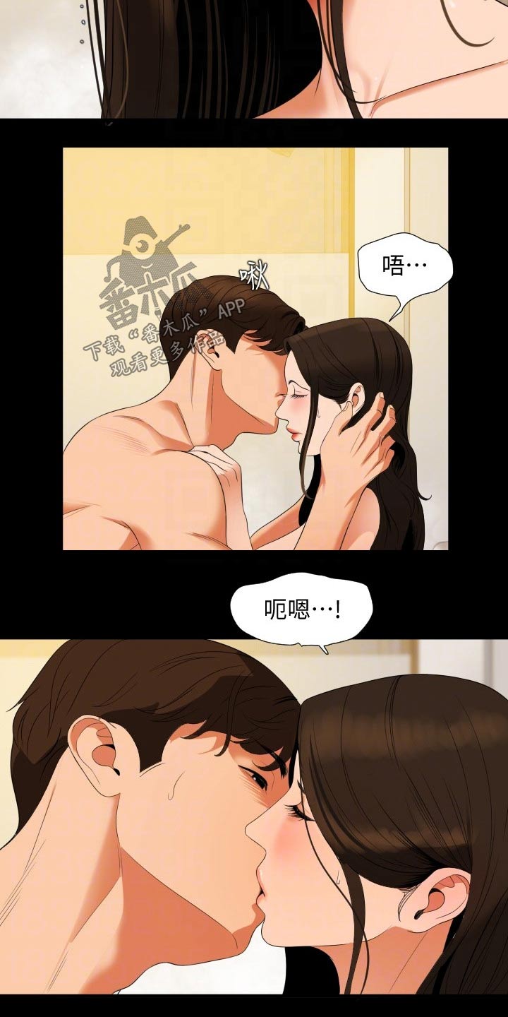 异样眼光是什么意思漫画,第83章：清洗1图