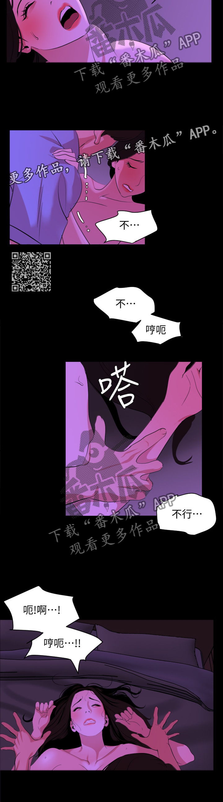 异样同居全本免费阅读漫画漫画,第37章：接受2图