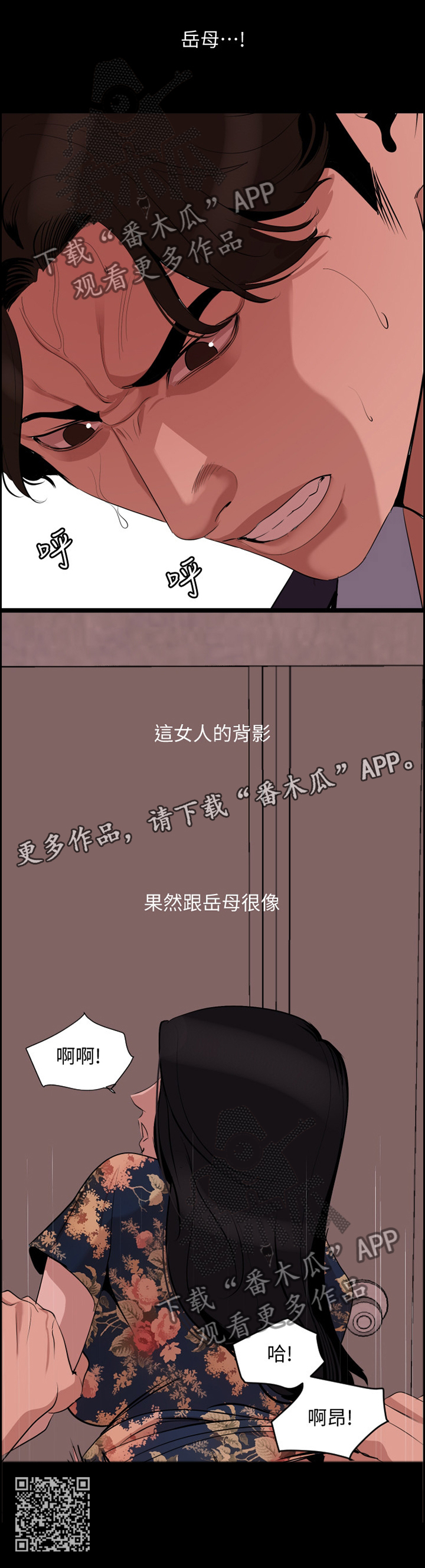 颐养同康康膜漫画,第30章：不顾一切2图