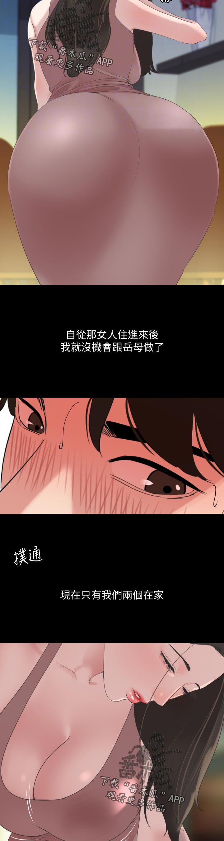 异样同居漫画,第62章：无话可说1图