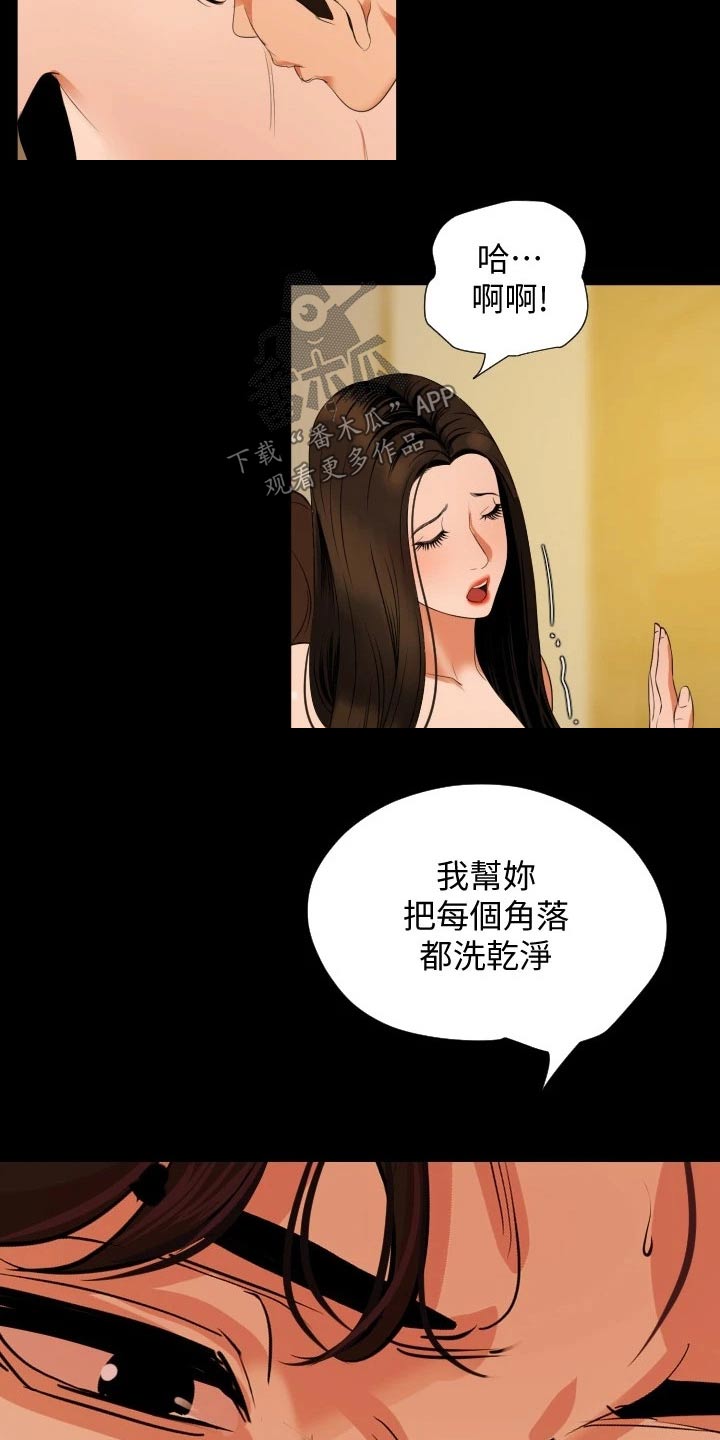 异样的眼光作文漫画,第84章：听话照做2图