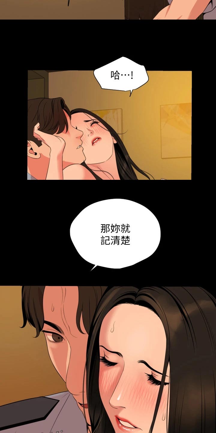 颐养同康康膜漫画,第105章：只有我1图