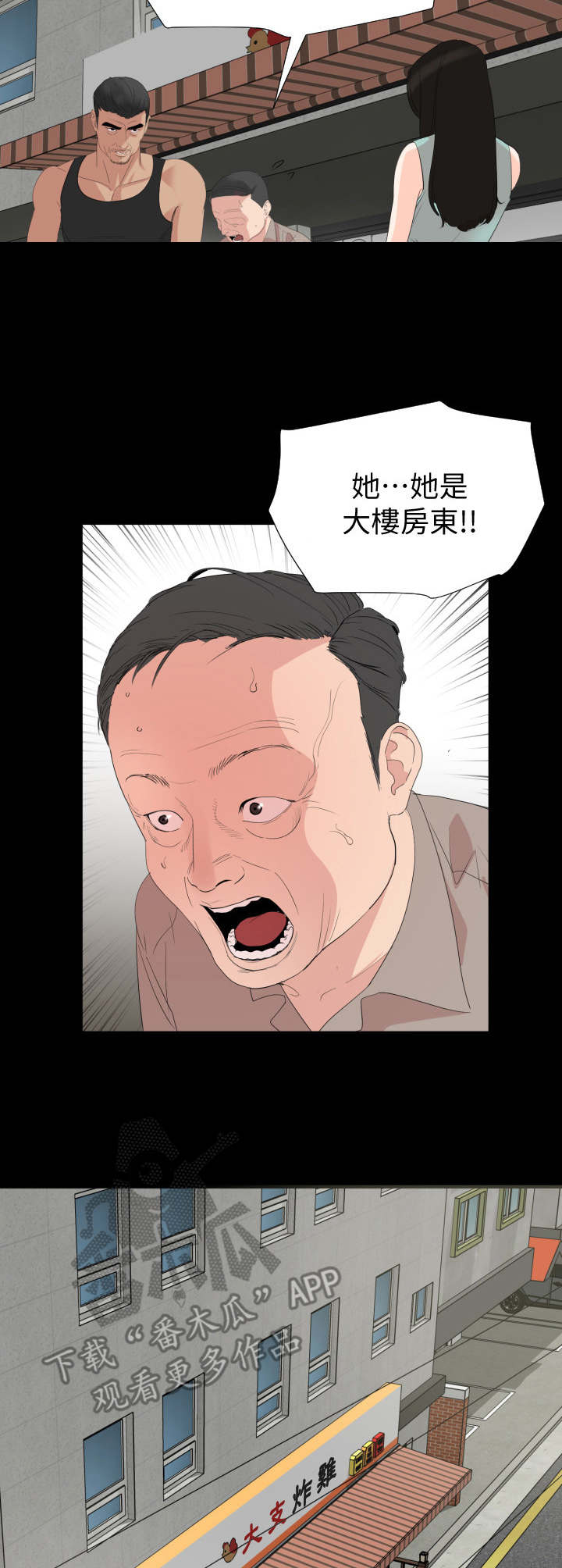 异样世界漫画,第5章：扣押金2图