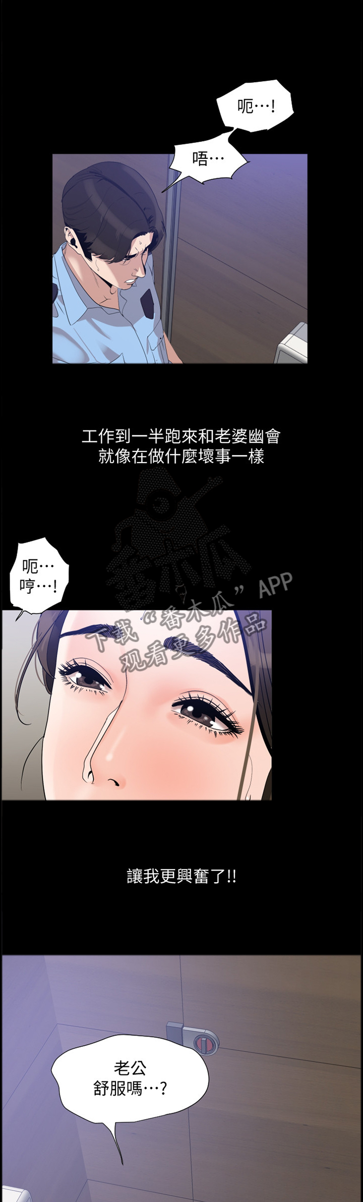 异能都市漫画,第23章：告诫1图