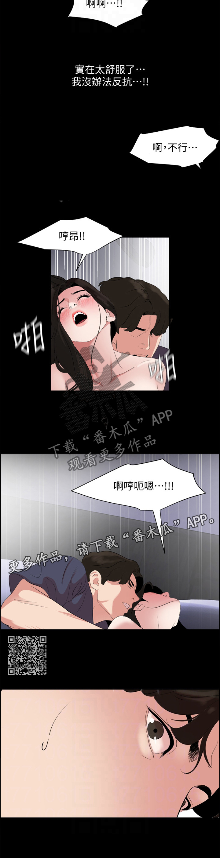 预谋同居漫画,第52章：要我怎么做?2图