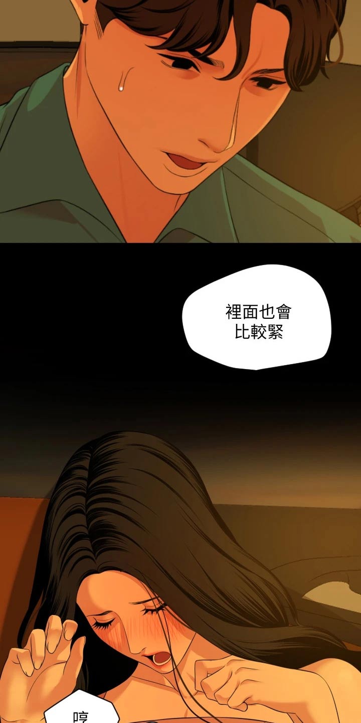 异样复合漫画,第95章：无法思考1图