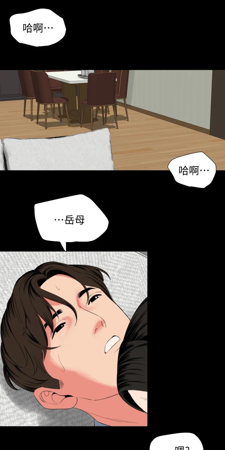 异样同居动漫漫画,第92章：享受2图